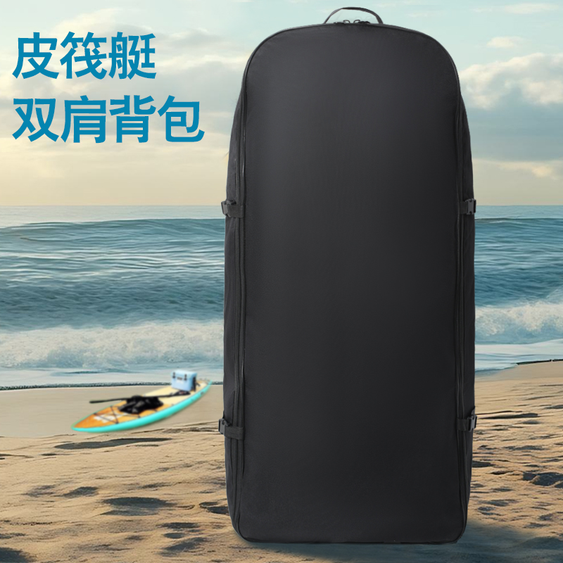 桨板双肩背包充气浆板SUP 水上运动防水大容量便携可调节扣桨板包