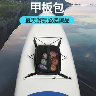 甲板包船头保温包SUP桨板储物包冲游泳运动袋包饮料冷藏恒温
