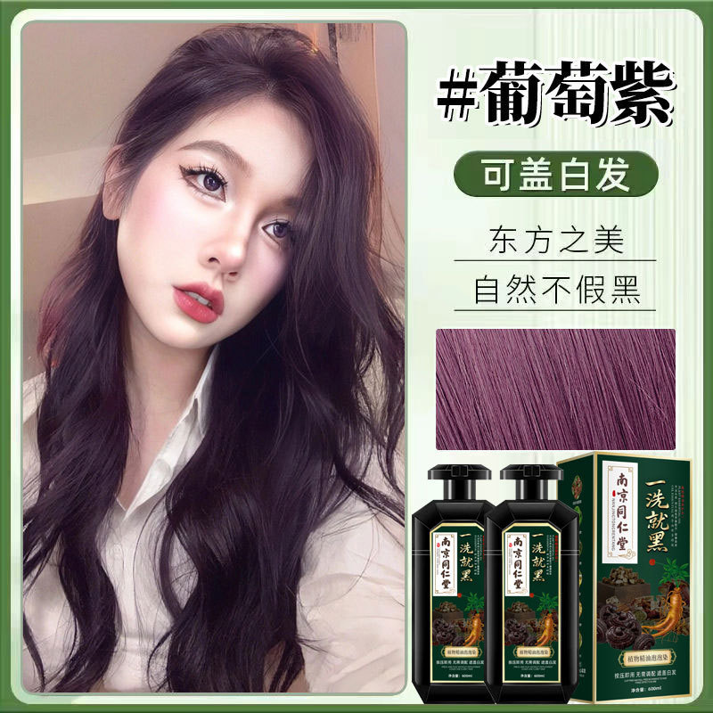 同仁堂染发剂纯植物天然一洗黑不刺激染发膏自然黑泡泡染不沾头皮