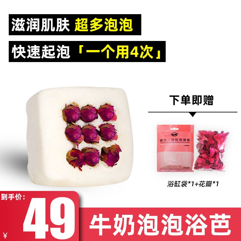 丽特舒泡澡泡泡浴超多泡泡浴缸浴球浴芭气泡弹泡澡球浴盐球牛奶浴