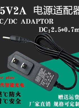 酷比魔方iwork8 U16/U18/U25GT台电A11原道N12平板电脑5V2A充电器