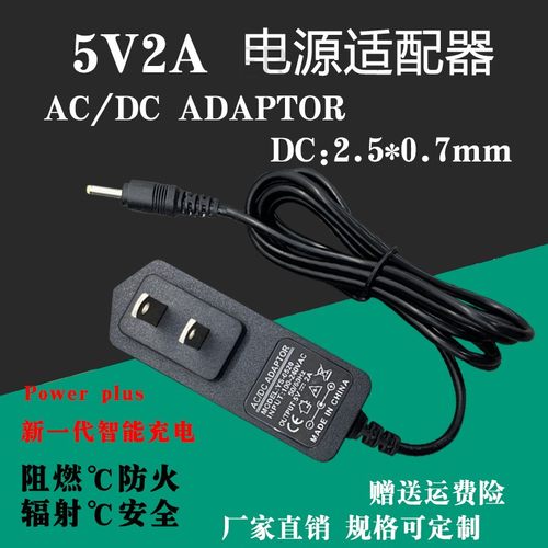 酷比魔方iwork8 U16/U18/U25GT台电A11原道N12平板电脑5V2A充电器