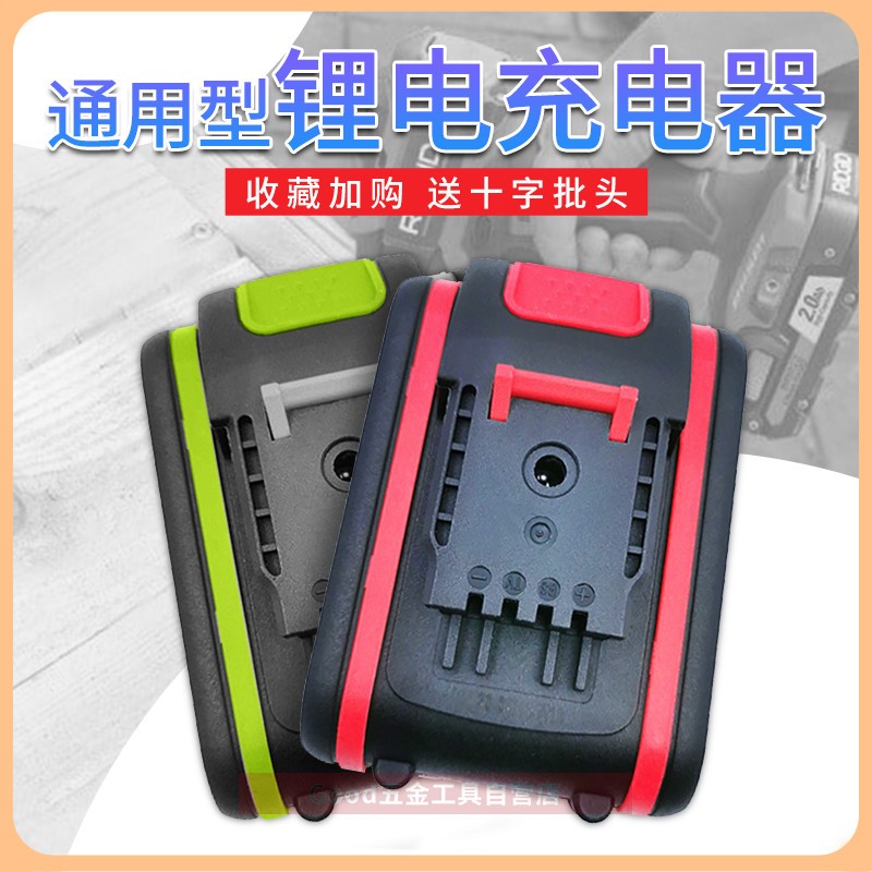 包邮科拓21V 36V98VF平推式锂电池 充电钻手电钻扳手锂电钻充电器