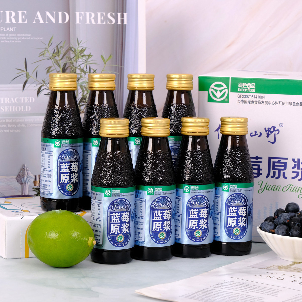 NFC伊村山野野生蓝莓原浆伊春特产鲜榨蓝莓果汁8瓶礼盒装