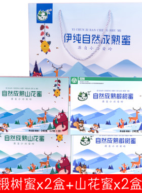 伊纯伊春椴树雪蜜山花蜂蜜