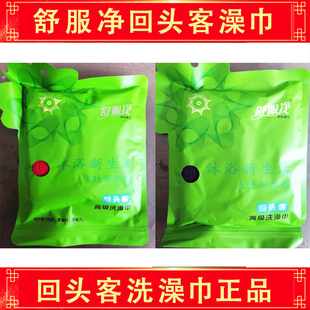 包邮 10个 舒服净搓澡回头客澡巾肤搓背巾皮肤搓泥成人