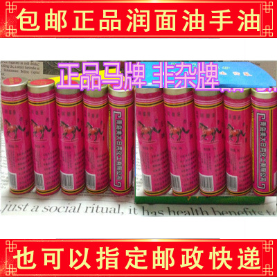 裂可宁手油马牌老式擦脚口子