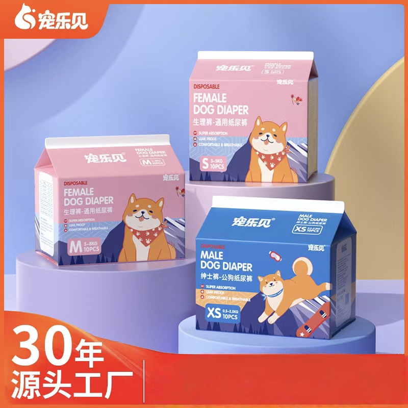狗尿不湿纸尿裤宠乐见月经期母狗