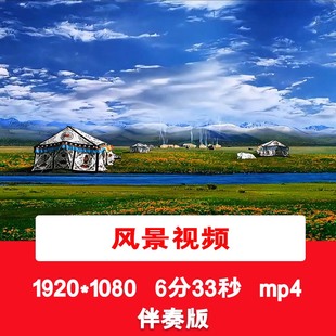 祖国壮丽山河大美自然风景山川高山草甸风光舞台晚会LED背景视频