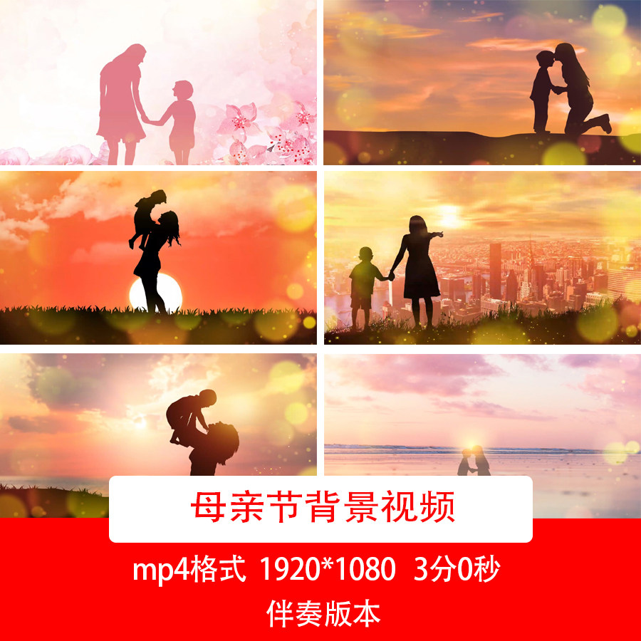 母亲节歌曲背景视频感恩母亲led视频母亲节音乐舞台舞蹈视频背景
