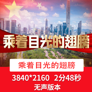 《乘着目光的翅膀》音乐歌曲配乐成品舞台演出晚会表演Ld背景视频