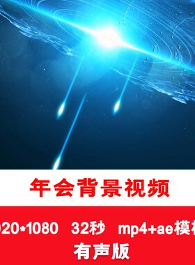 2026蓝色粒子10手掌5秒倒计时年会开场AE模板马年年会片头视频