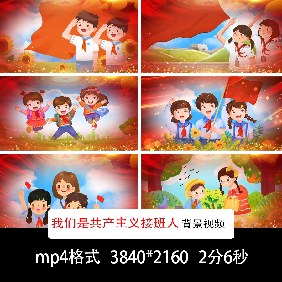 少年励志歌曲舞台背景诗词演讲背景朗诵背景led大屏背景党政背景