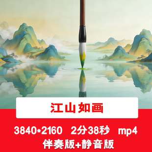 4K江山如画国潮水墨山水诗歌诗词演讲朗诵比赛舞台背景视频