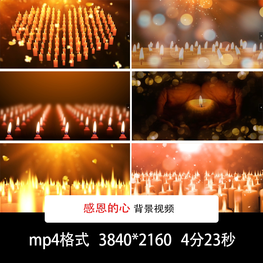 感恩的心歌曲配乐成品背景感恩节歌曲背景蜡烛背景视频感恩节视频