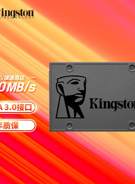 Kingston/金士顿 金士顿固态硬盘240G 480G SSD SATA3.0接口 A400