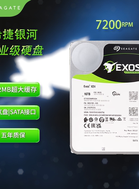正品盒装希捷银河X24氦气16T TB SATA企业级NAS硬盘ST16000NM002H
