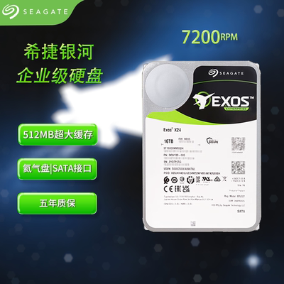 正品盒装希捷银河X24氦气16T TB SATA企业级NAS硬盘ST16000NM002H