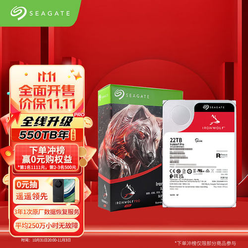 希捷酷狼NAS网络存储机械硬盘