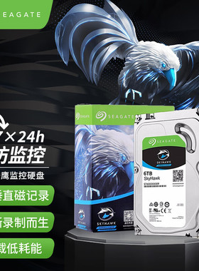 希捷国行监控硬盘6TB ST6000VX008 SATA 垂直机械 PMR CMR 酷鹰
