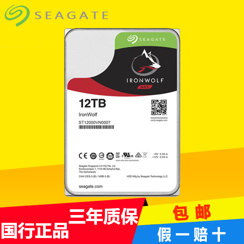 ¿áÀÇ Seagate/Ï£½Ý ST12000VN0007 NAS 12T ·þÎñÆ÷ Ó²ÅÌ12TB
