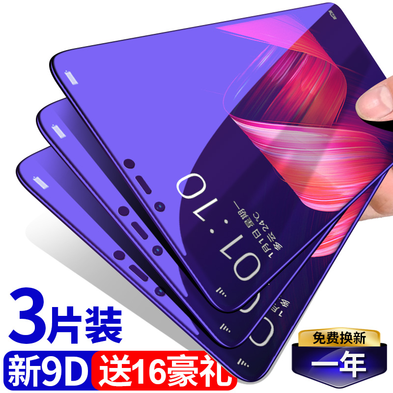oppor15钢化膜r15x全屏r17原装r 15 梦境版pro蓝光护眼0pp0r15手机防摔opoo玻璃人opp星云刚oppo15纳米标准17优惠券