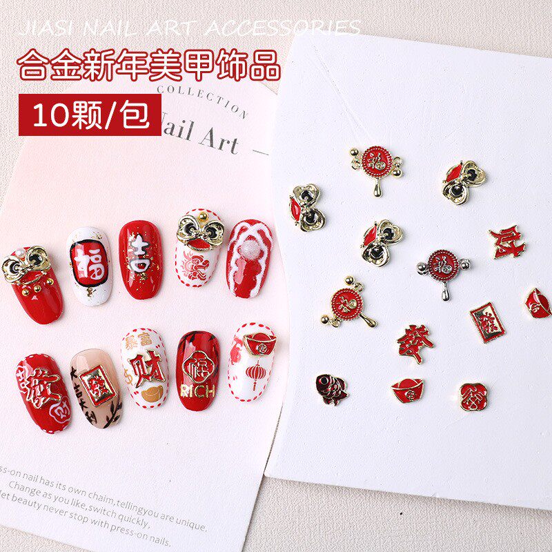新年国潮风合金醒狮美甲饰品