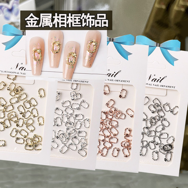 美甲金属相框饰品巴洛克复古风