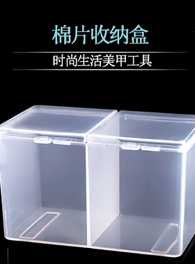 透明空盒子美甲工具