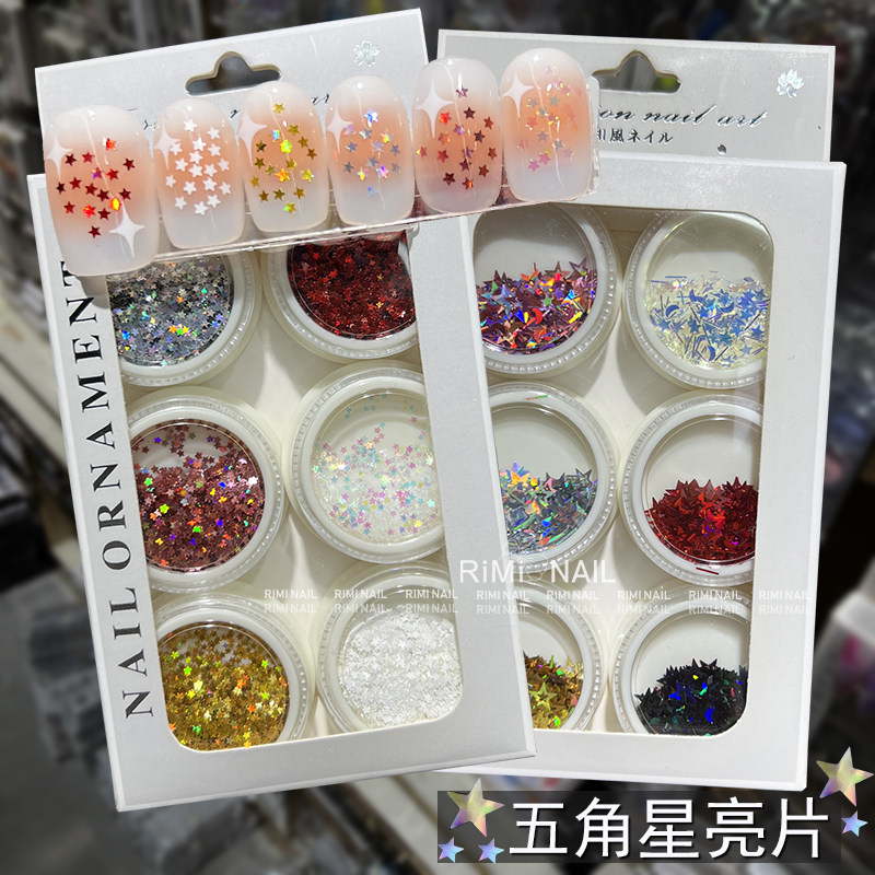 美甲五角星亮片超闪片