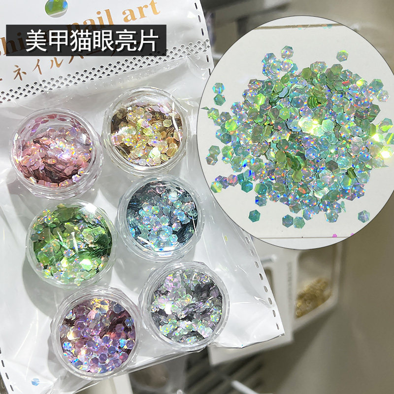 美甲镭射猫眼八角形大亮片
