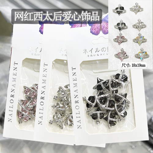 西太后锆石美甲轻奢暗黑风