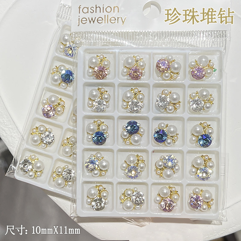 新款美甲水晶珍珠合金堆钻
