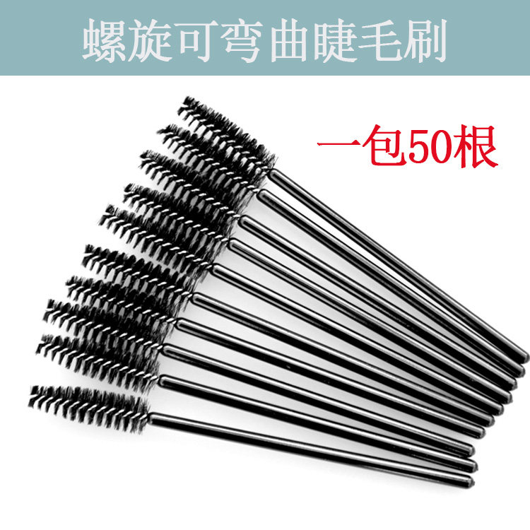 嫁接睫毛小刷子眉毛梳美睫螺旋眉睫两用梳工具颜色随机50支装超值