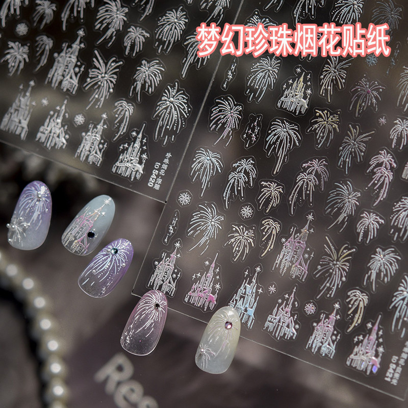 爆款梦幻珍珠烟花美甲贴纸高级感烫金浪漫童话雪花城堡指甲贴纸