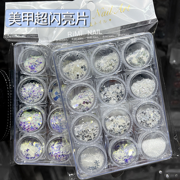 美甲幻彩镜面银白大亮片