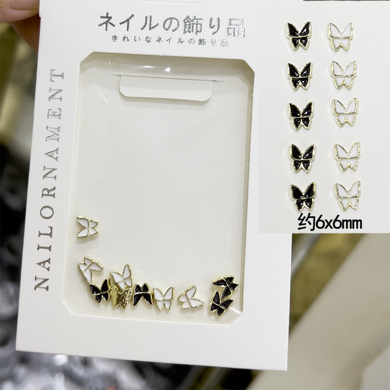 网红新款日系小蝴蝶美甲合金属饰品珍珠黑白简约法式指甲装饰