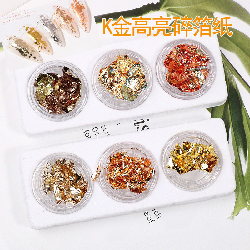 金箔纸美甲饰品金银色锡箔碎片