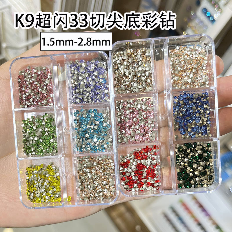 K9超闪彩色美甲尖底钻33切
