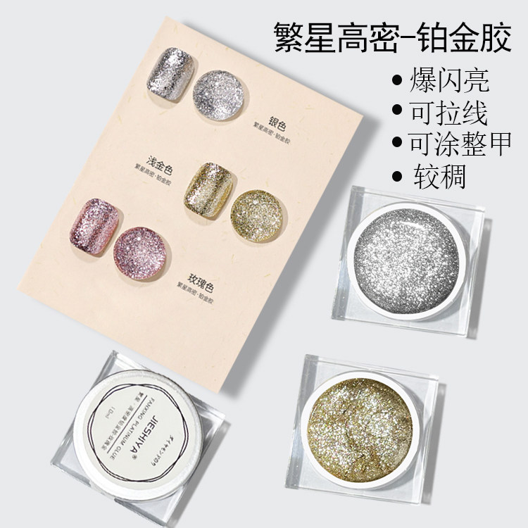美甲箔金胶香槟金银色描边拉线胶