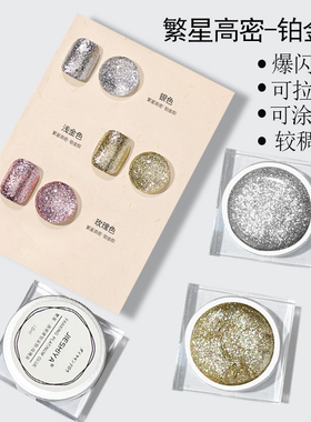 美甲箔金胶香槟金银色描边拉线胶