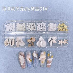 美甲饰品贝壳鲍鱼片夏威夷海洋风系列海星海螺铆钉珍珠小石头配件