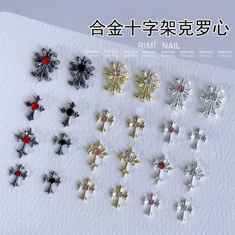 合金十字架克罗心美甲饰品新款复古金属朋克风带钻diy指甲装饰品