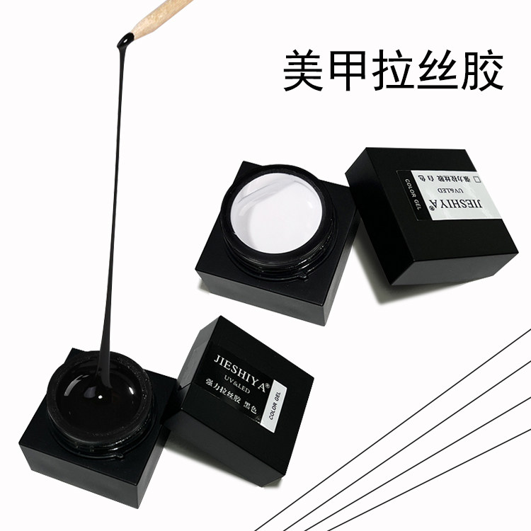 美甲拉丝胶黑白色专用彩绘蚕丝拉线胶蜘蛛胶日式罐装光疗指甲油胶