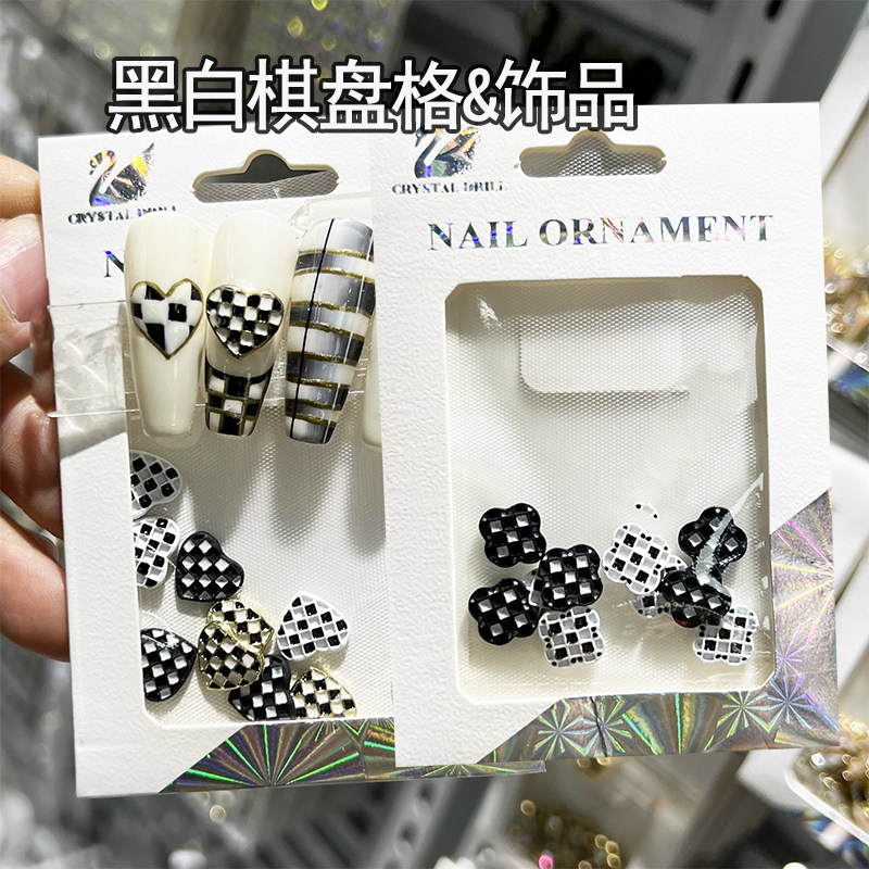 网红同款美甲金属棋盘格黑白爱心蝴蝶结镶钻磨砂百搭格纹美甲饰品