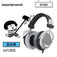 beyerdynamic /拜雅dt880拜亚动力1