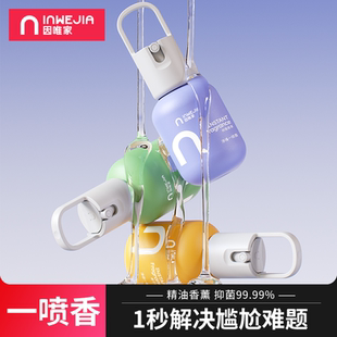 一喷香】厕所除臭神器卫生间马桶除臭剂空气清新剂去异味留香喷雾