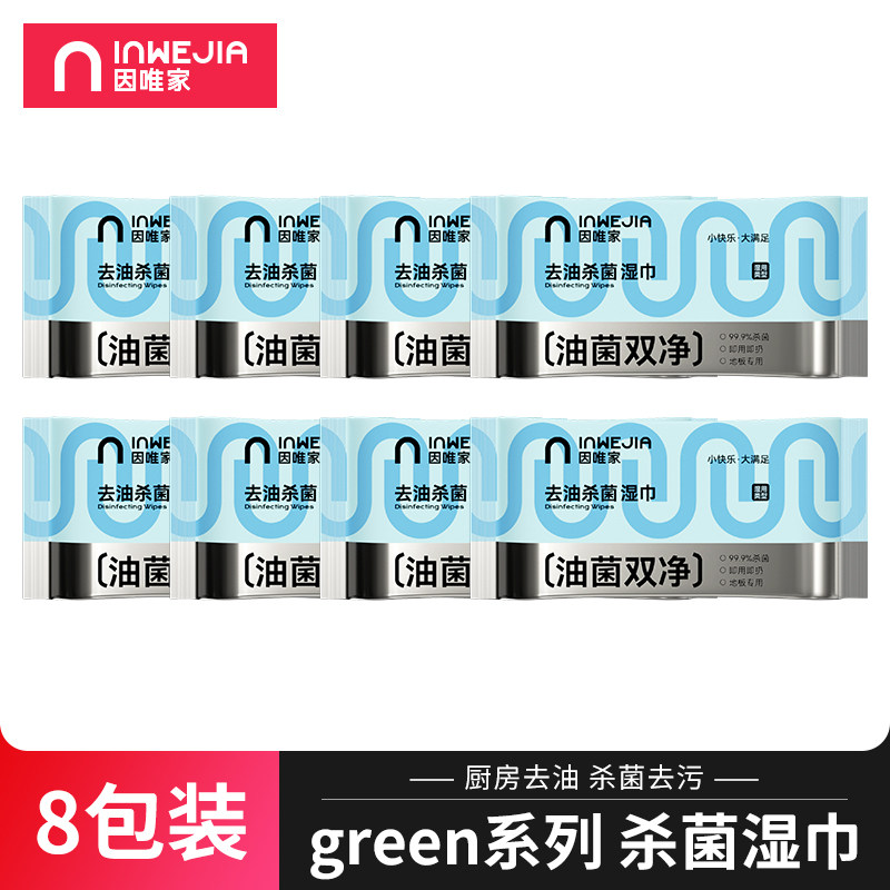 inwejia静电除尘纸地板湿巾一次性拖把湿巾纸拖地擦地湿纸巾吸尘,家庭/个人清洁工具,静电除尘纸,淘宝优惠券,粉丝福利购,淘宝优惠卷