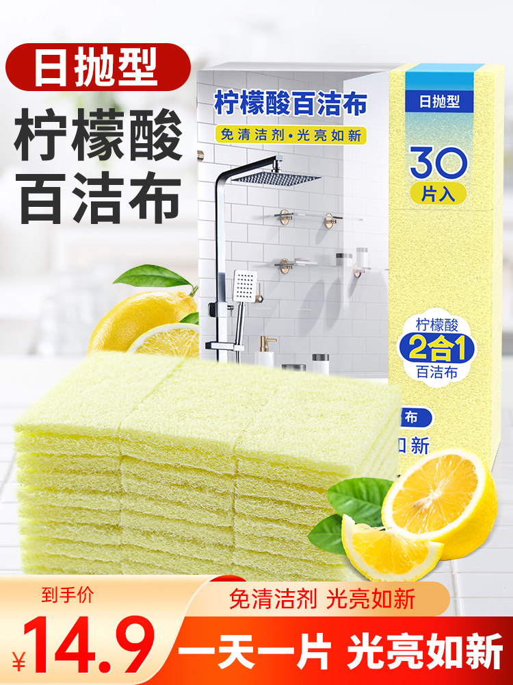 柠檬酸洗净垫一次性浴室玻璃水垢清洁剂炉具底黑色水垢除垢去污神,3C数码配件,USB多功能数码宝,淘宝优惠券,粉丝福利购,淘宝优惠卷