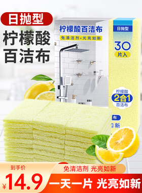 柠檬酸洗净垫一次性浴室玻璃水垢清洁剂炉具底黑色水垢除垢去污神